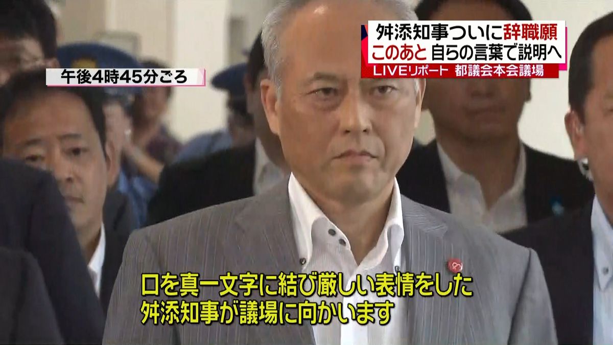 舛添知事ついに辞職願　自らの言葉で説明へ