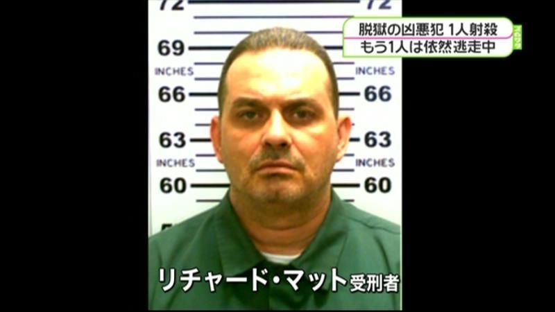 ニューヨーク州“脱獄犯”１人を発見、射殺