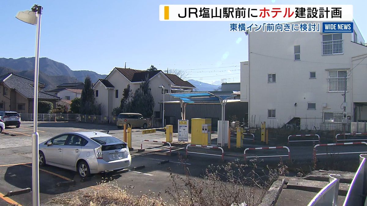 JR塩山駅前にホテル建設 東横インが「前向きに検討」予定地は南口の駐車場 山梨