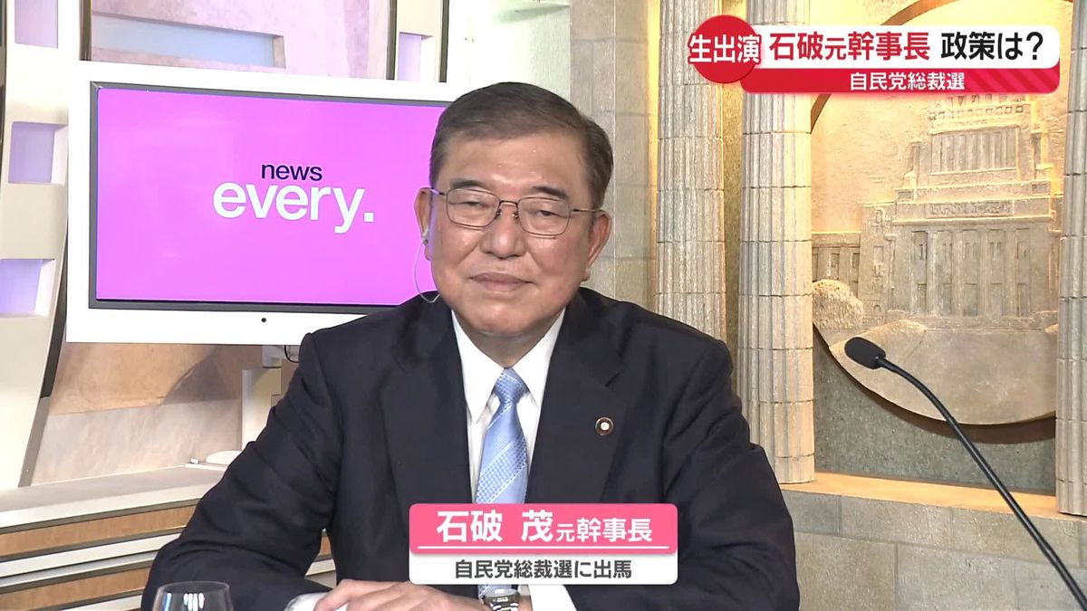 【生出演】石破元幹事長に聞く　政策・戦略は？　自民党総裁選