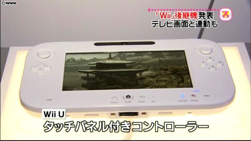 任天堂 「Ｗｉｉ」の後継機を発表｜日テレNEWS NNN