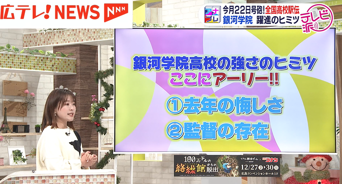 広島テレビ　有田優理香アナウンサー