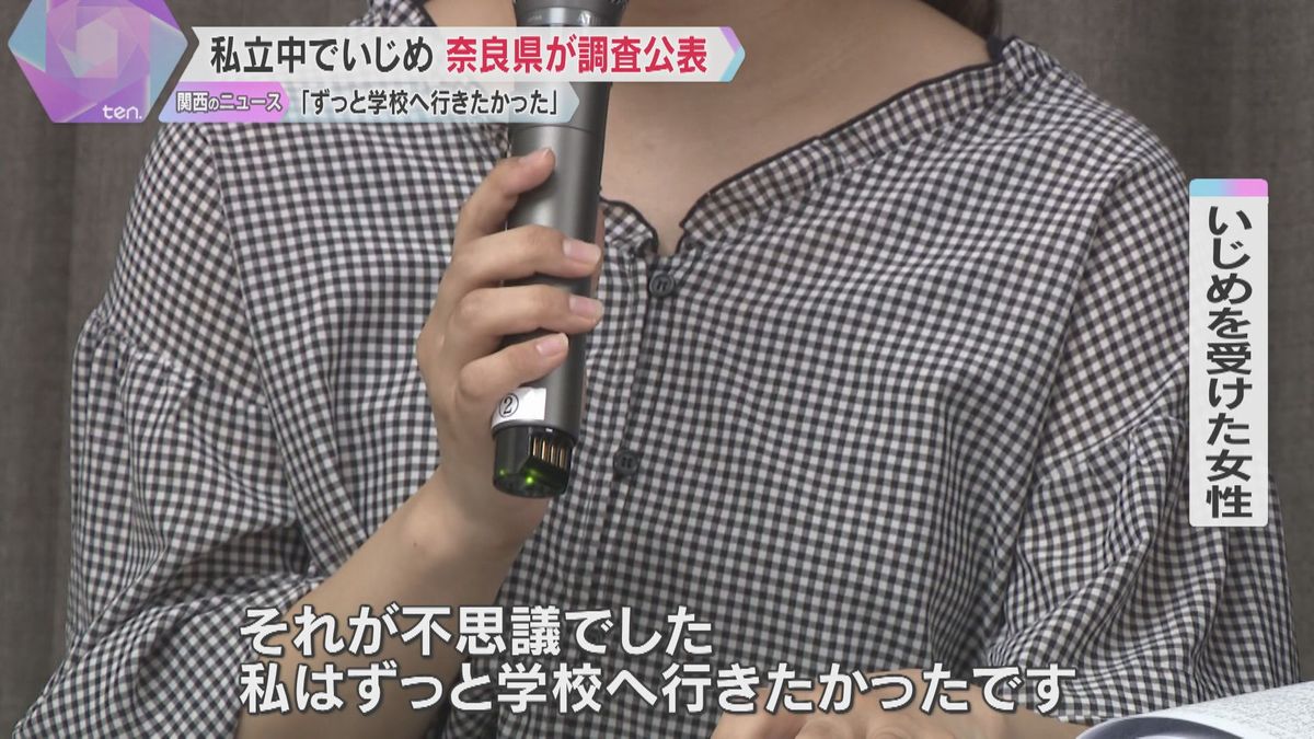 「ずっと学校へ行きたかった」女子中学生いじめで奈良県が再調査報告書を公表　学校対応の不備など指摘