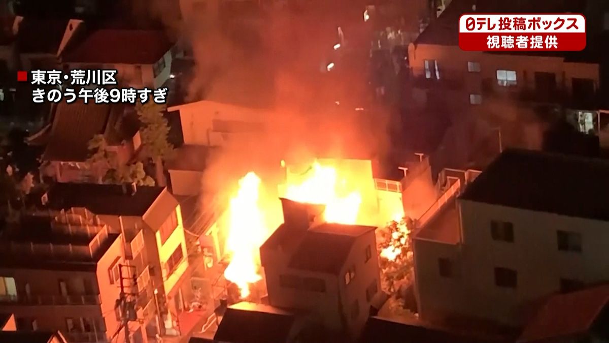 住宅密集地で火事…消火活動続く　東京