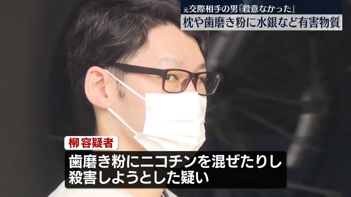 歯磨き粉などに毒物混ぜ殺害しようとしたか　元交際相手の男逮捕