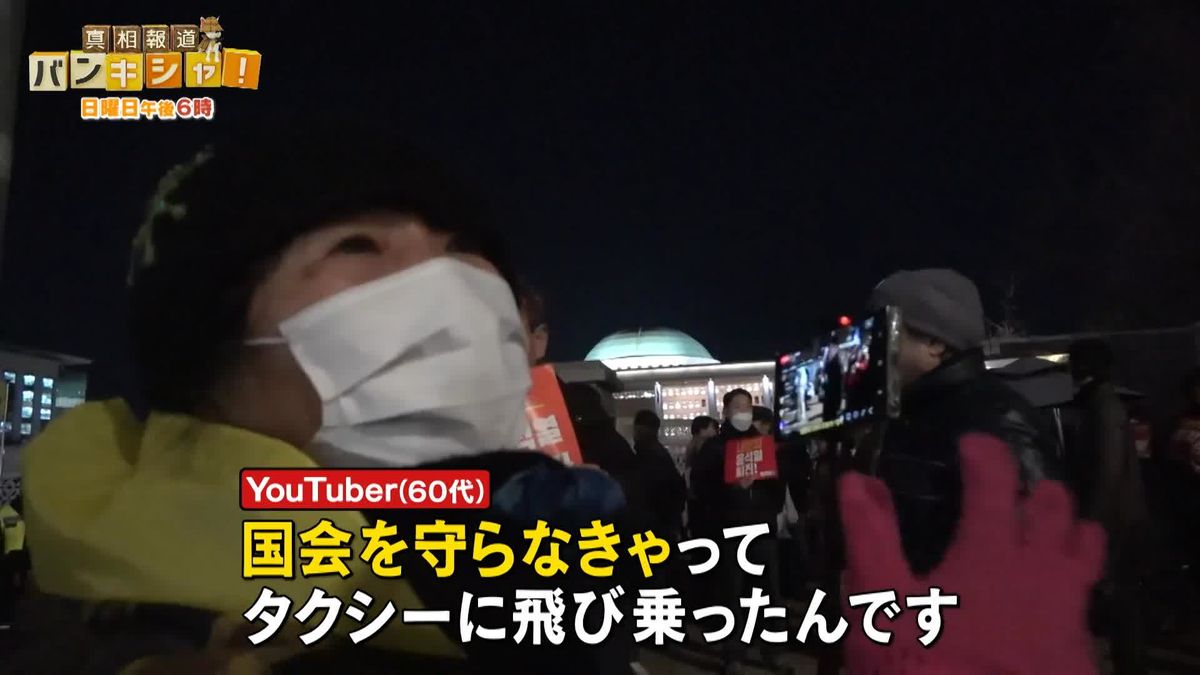 韓国で強まる抗議の声…戦う市民ら「非常戒厳」への必死の抵抗【バンキシャ！】