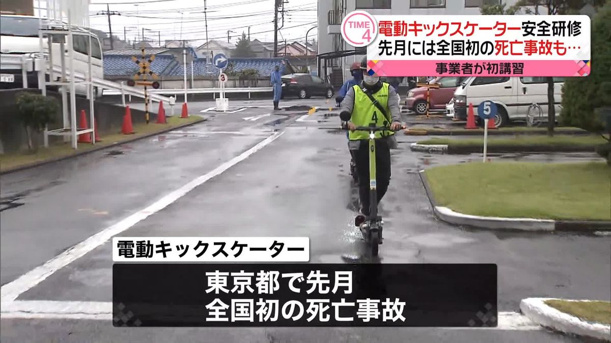 全国初　神奈川県警が“電動キックスケーター”事業者対象に交通安全研修