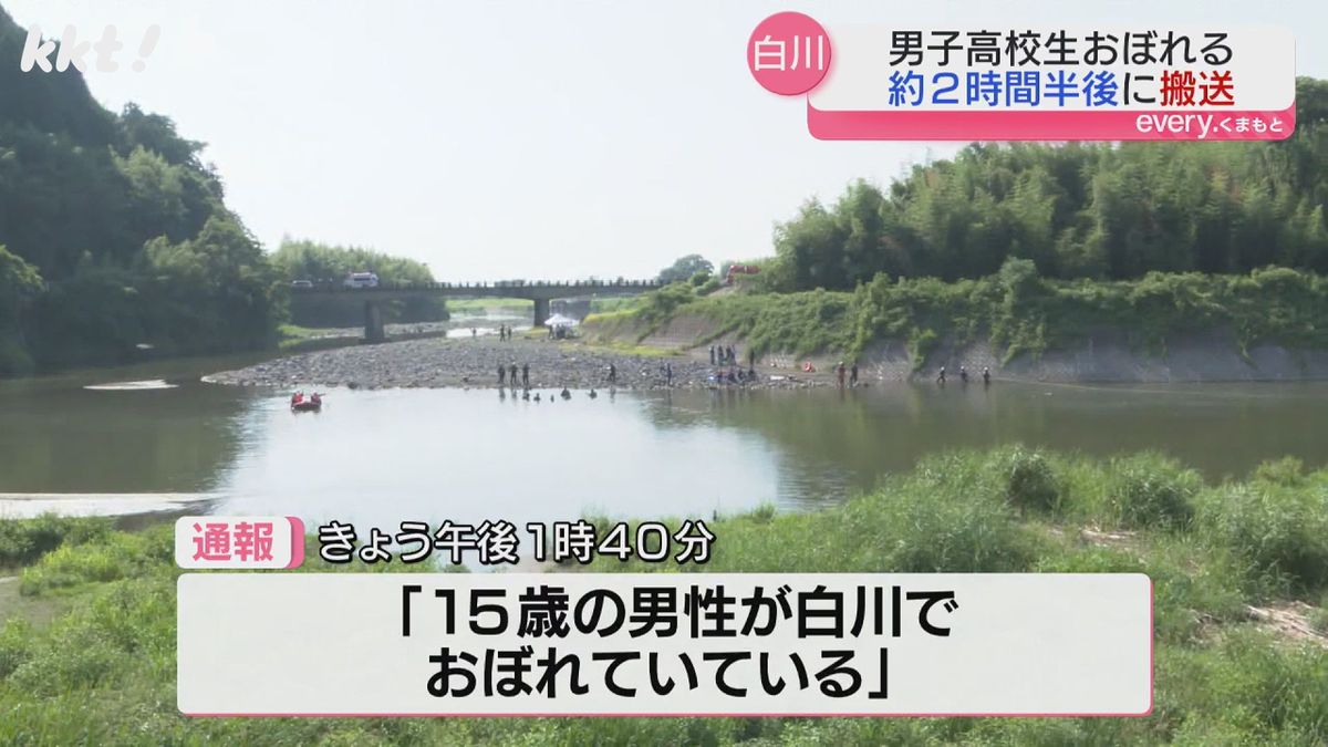 男子高校生がおぼれた白川(7日･大津町)