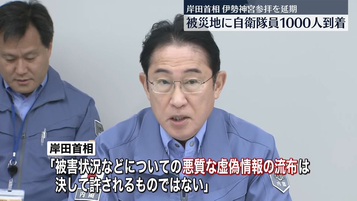 岸田首相「非常に大規模な被害が確認されている」…非常災害対策本部を開催
