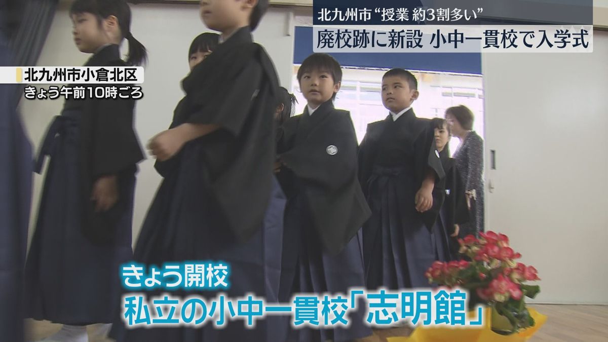 廃校となった小学校→私立の小中一貫校として開校　AIを活用して授業　北九州市