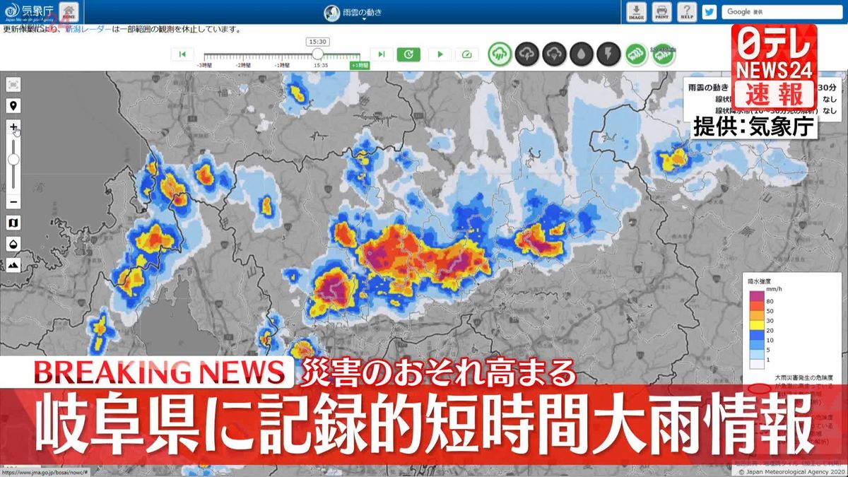 岐阜県内で「記録的短時間大雨情報」を連続発表　厳重な警戒を呼びかけ
