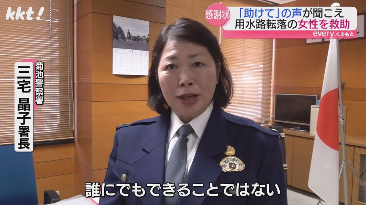 菊池警察署 三宅晶子署長