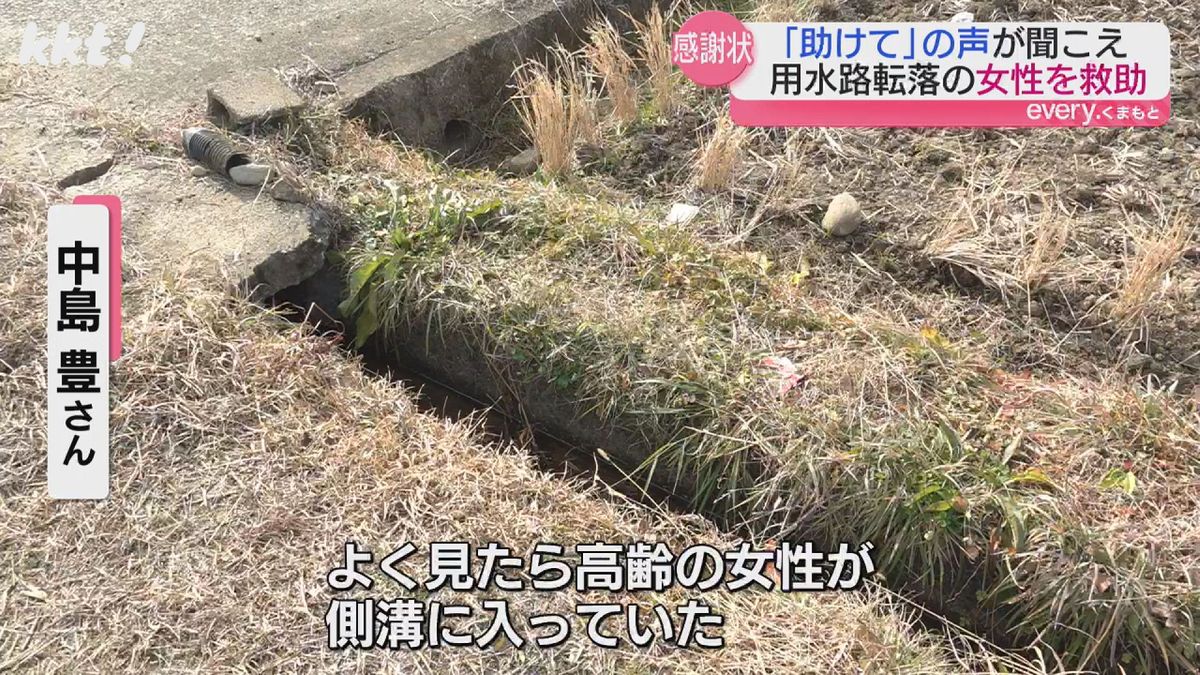 高齢女性が転落していた用水路