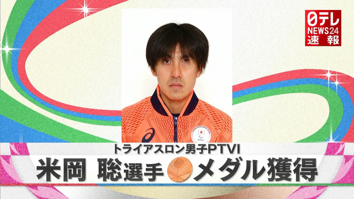 米岡聡選手　トライアスロンＰＴＶＩで銅