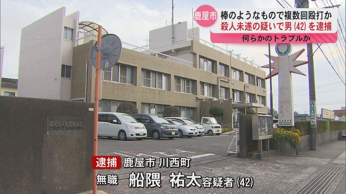 「手刀で一発殴っただけ」殺人未遂容疑で無職の男(42)逮捕　何らかのトラブルか　鹿屋市