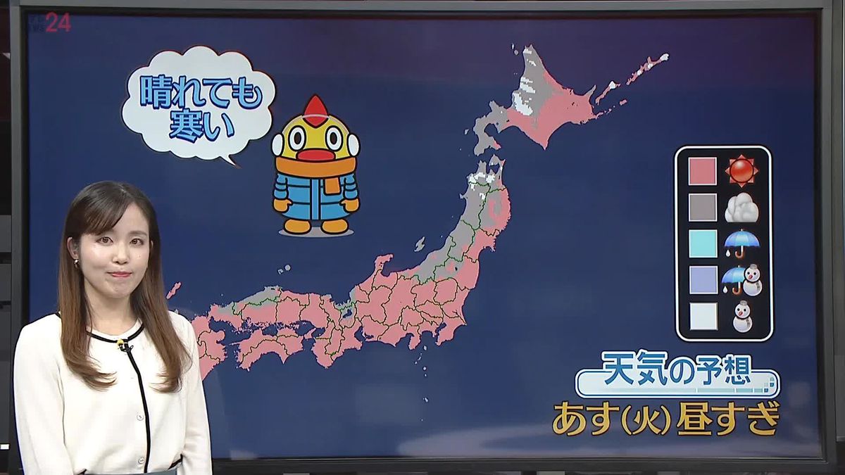 【天気】西日本や太平洋側では穏やかに晴れ　午後は北陸でも晴れ間　寒さは厳しい