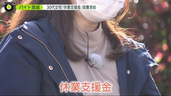 大企業パート女性「休業支援金」拡充訴え