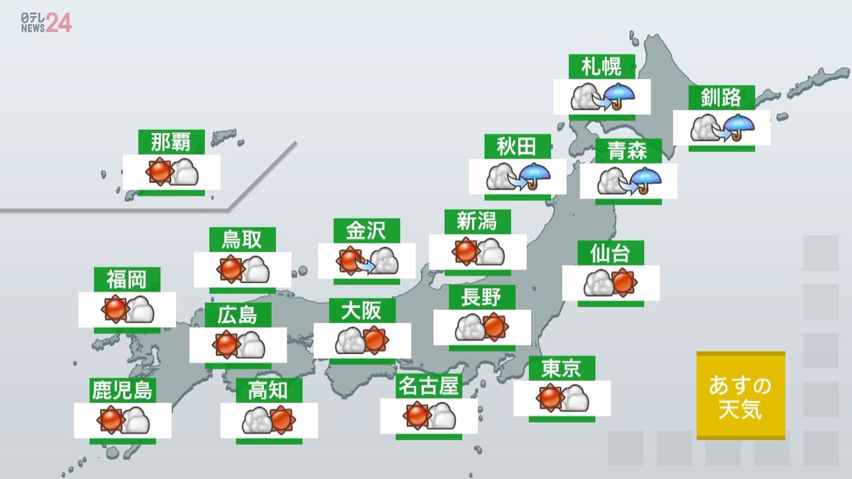 【天気】北日本に前線のび…大気の状態が不安定に