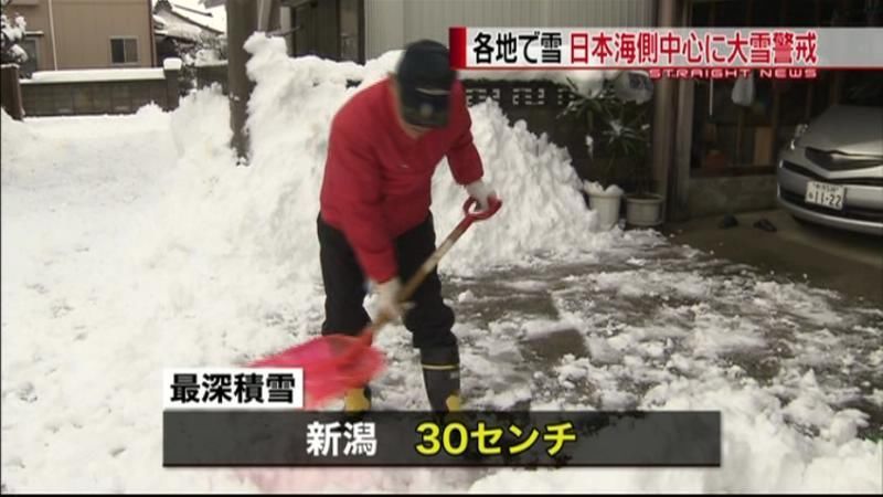 日本海側中心に大雪に警戒