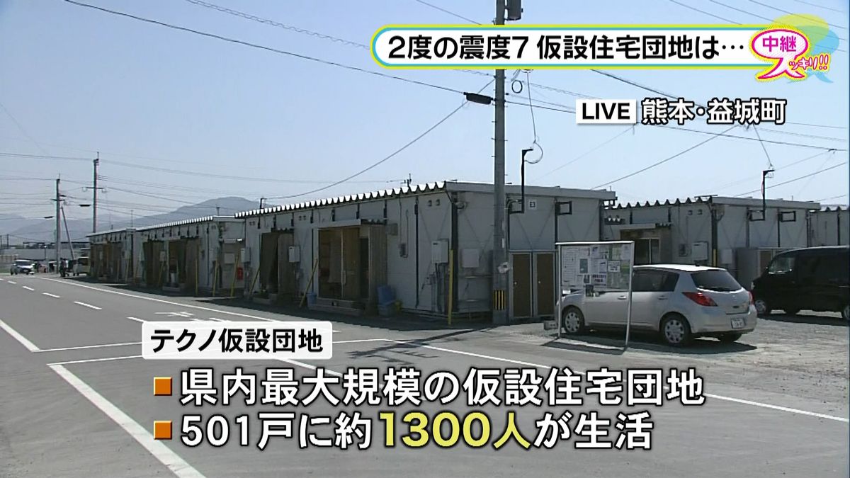 益城町　２度の震度７、仮設団地の現在は？