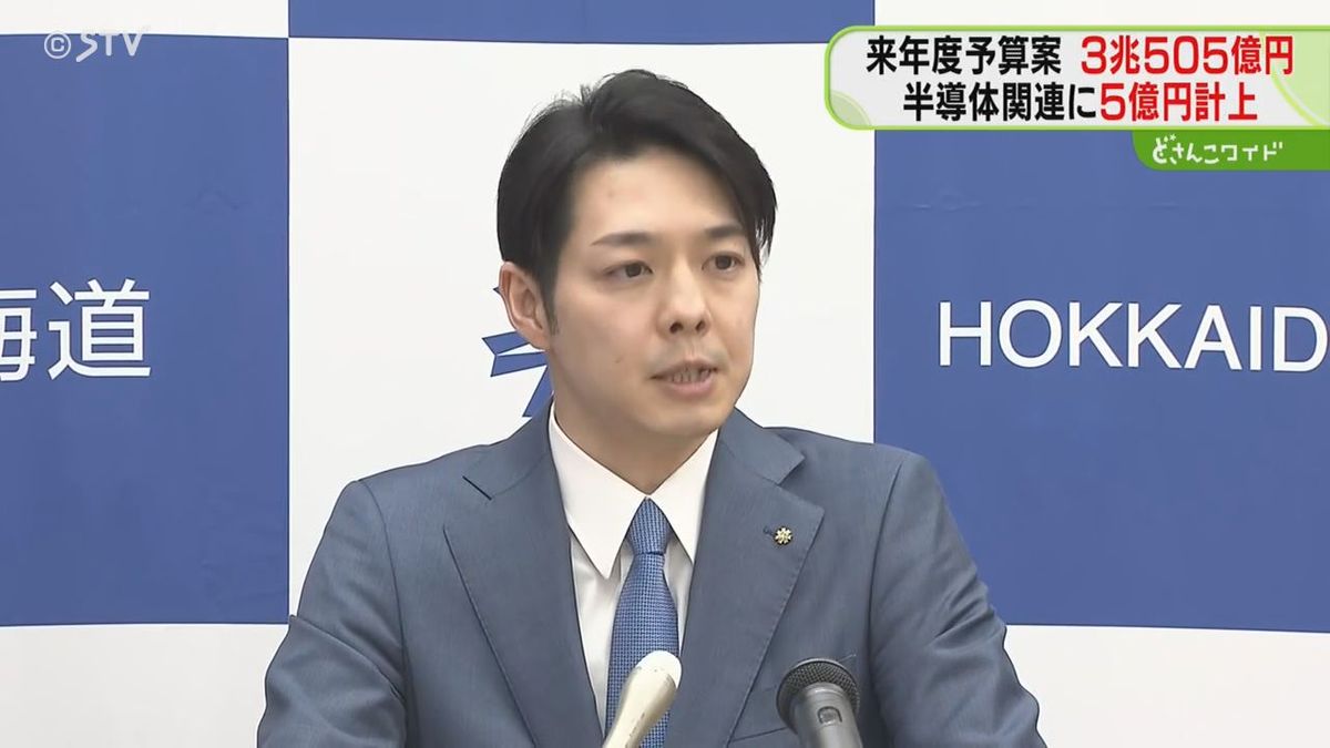 出没相次ぐヒグマ対策　ラピダスを中核とした経済活性化　鈴木知事が重点政策を発表　北海道