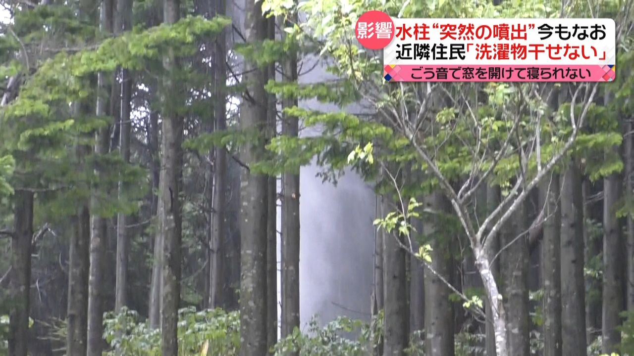噴出続く　北海道長万部町の“水柱”　ごう音と水しぶきで近隣住民は…　見物人も殺到