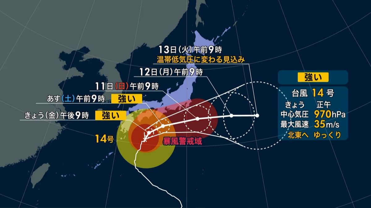伊豆諸島中心に大雨予想　今後の台風見通し