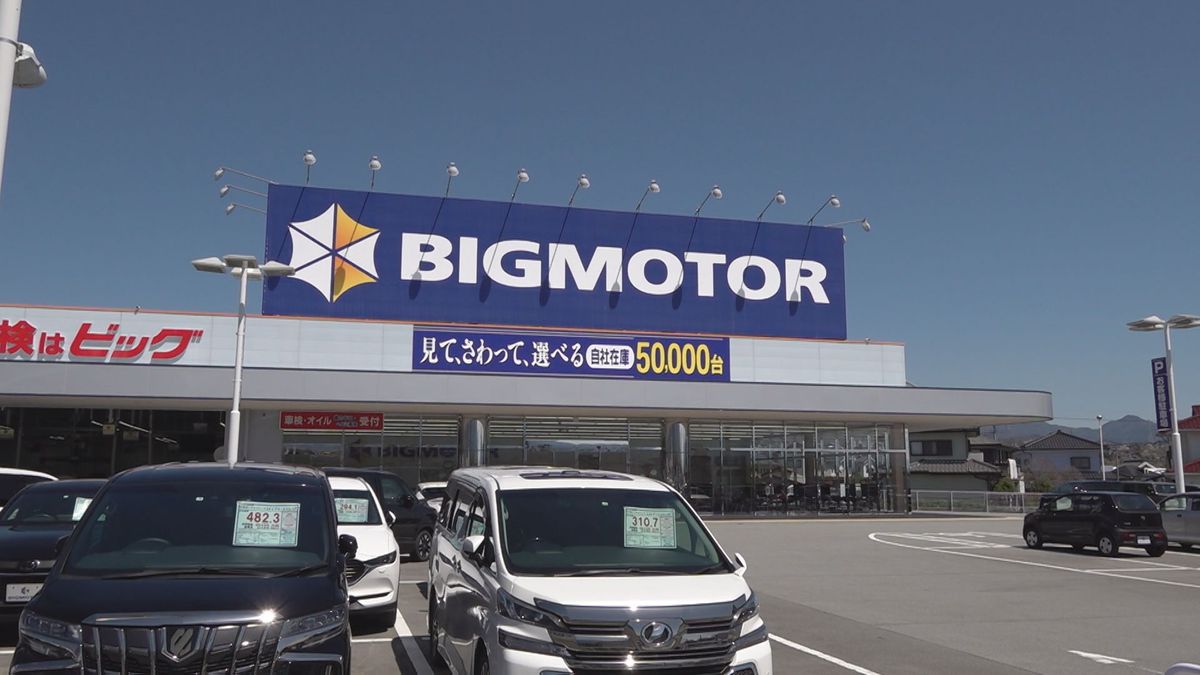 ビッグモーターで車5台盗まれる 県内2店舗 埼玉･長野でも被害 関連を捜査 山梨県