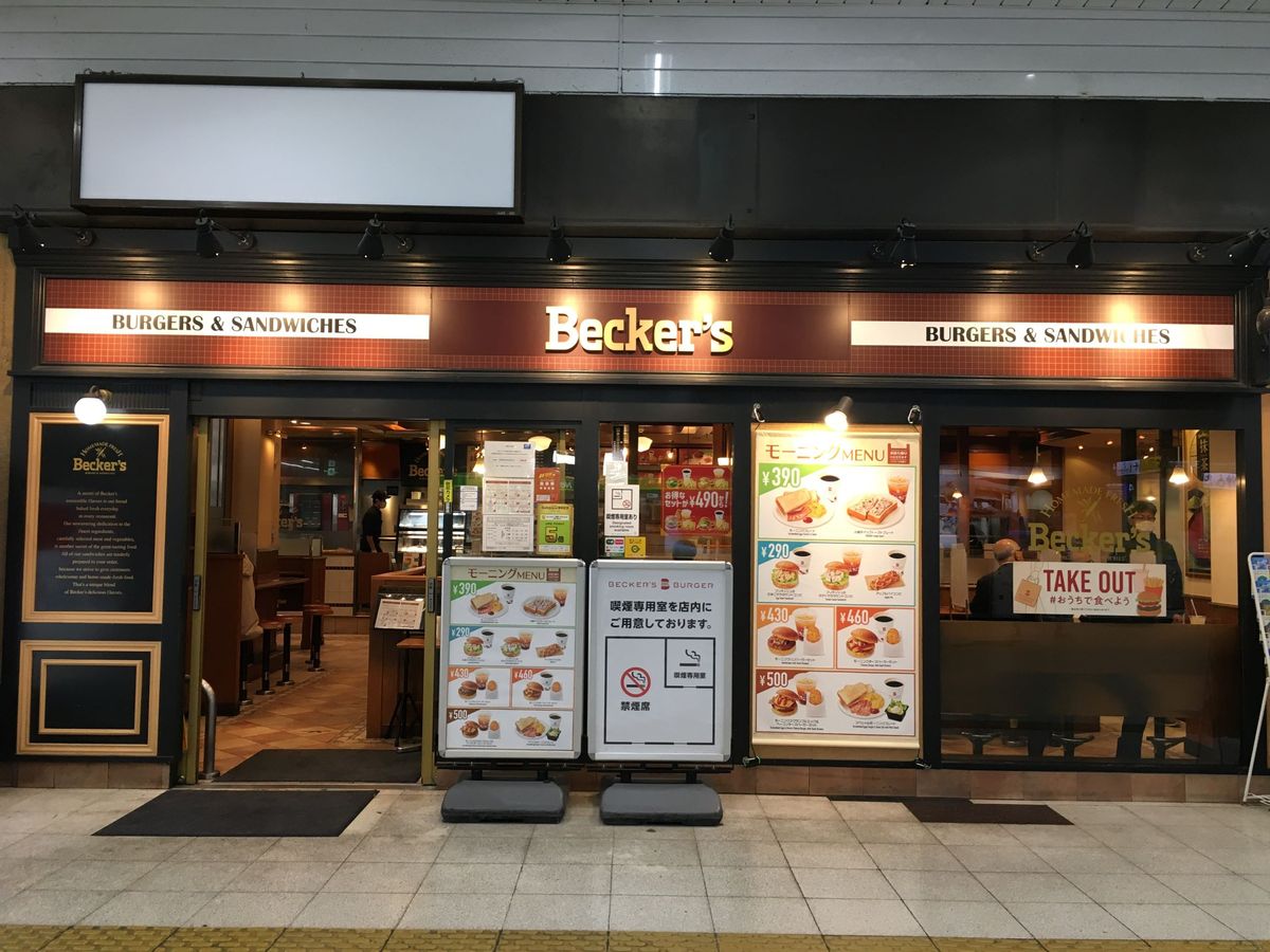 22日に閉店を迎えるベッカーズ最後の店舗・柏店