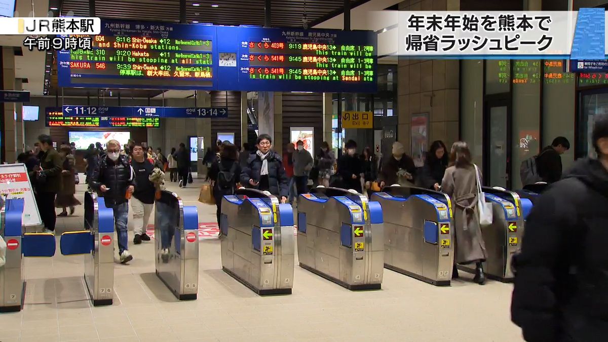 JR熊本駅(28日･午前9時頃)