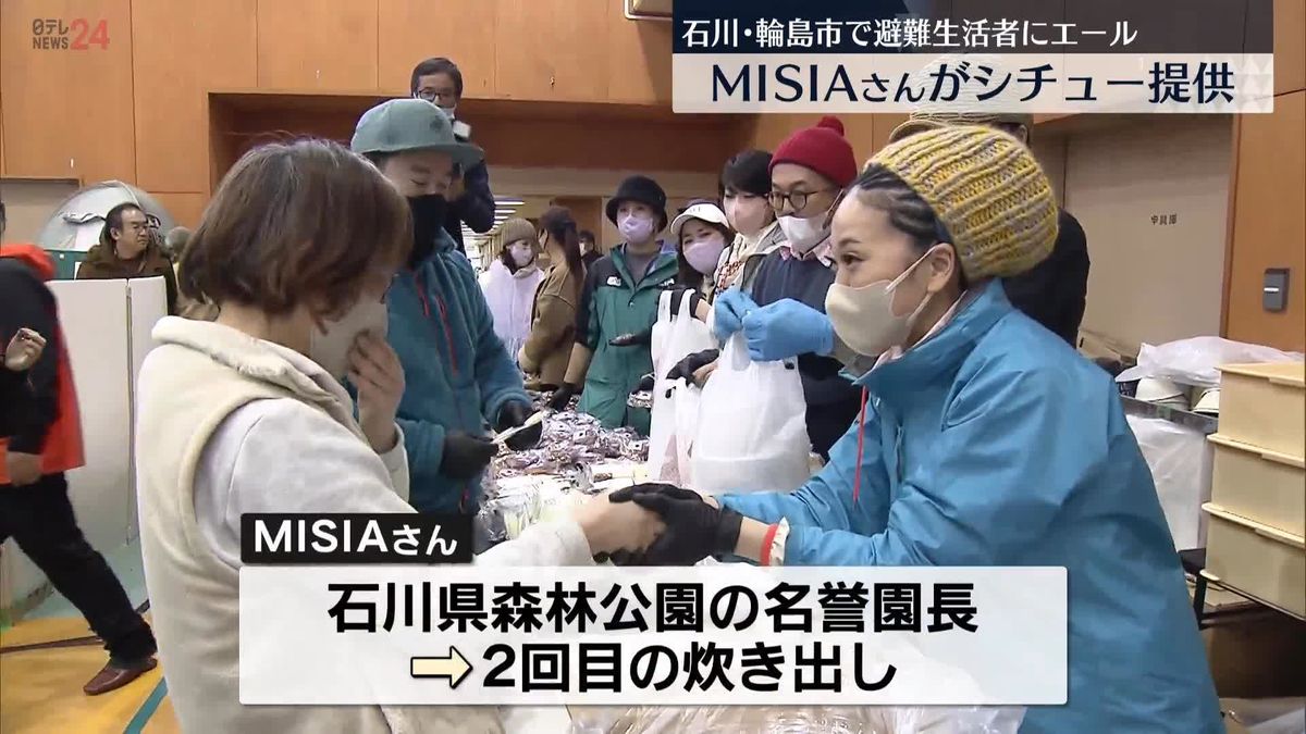 MISIAさん、輪島市の中学校で炊き出し　避難生活続ける人たちにエール