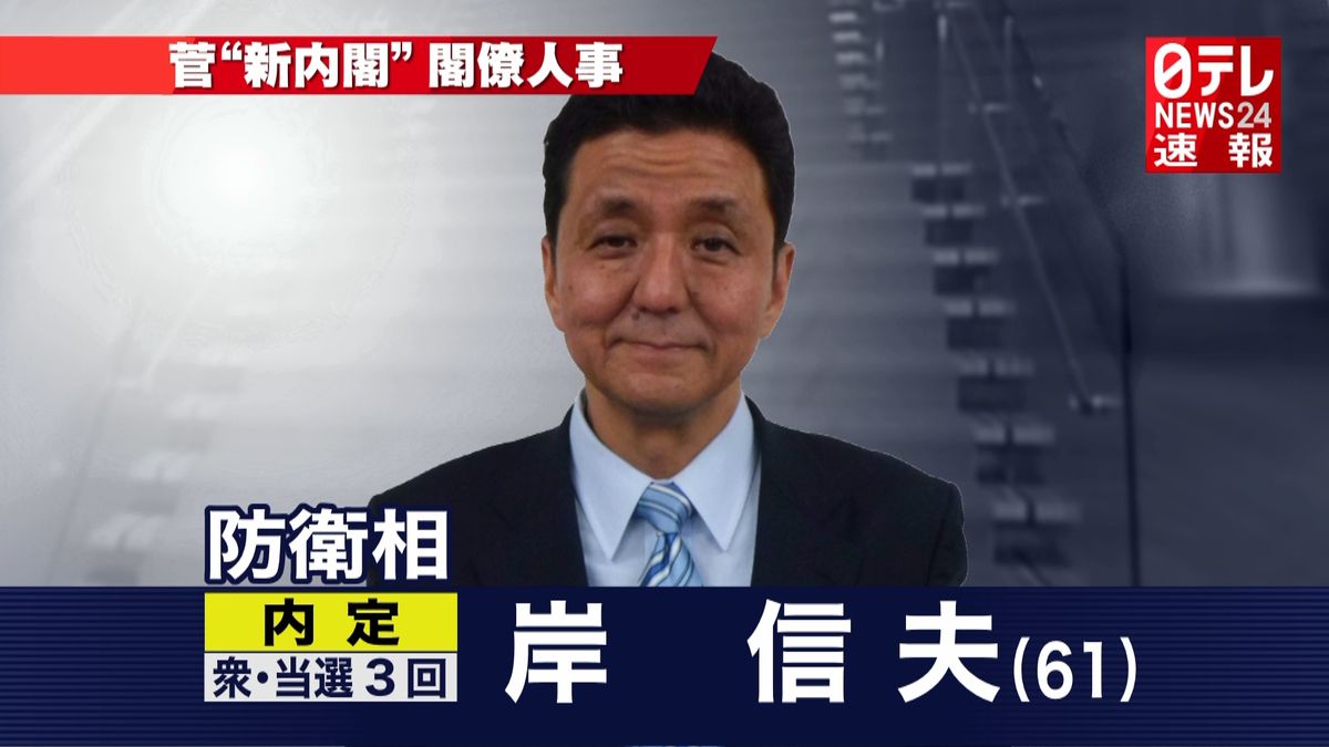 菅新内閣　防衛相に岸信夫氏が内定