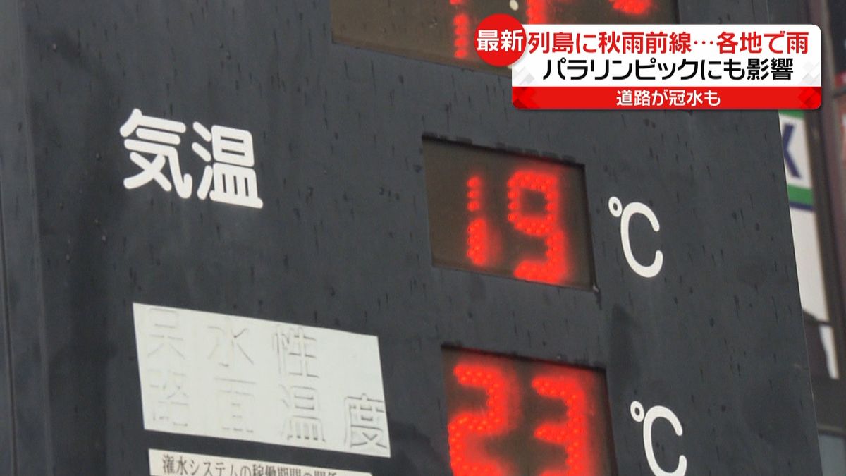 東京都心“季節外れの寒さ”１０月下旬並