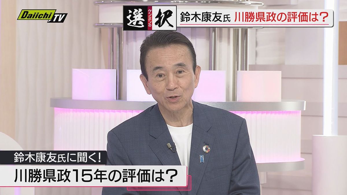 【静岡県知事選】立候補表明した鈴木康友氏がスタジオ出演② リニアは本当に推進派？“最大の支援者”スズキ相談役は「リニア反対」と明らかにしたが…