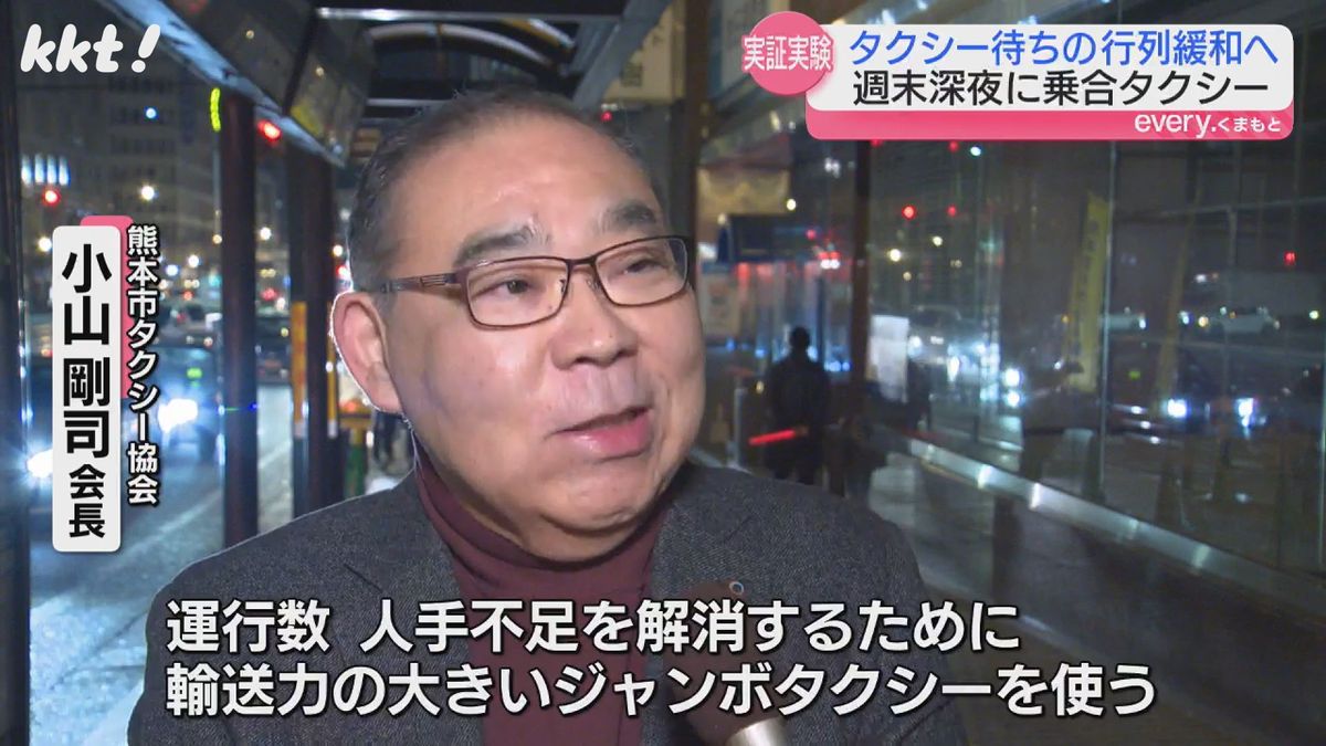 熊本市タクシー協会 小山剛司会長