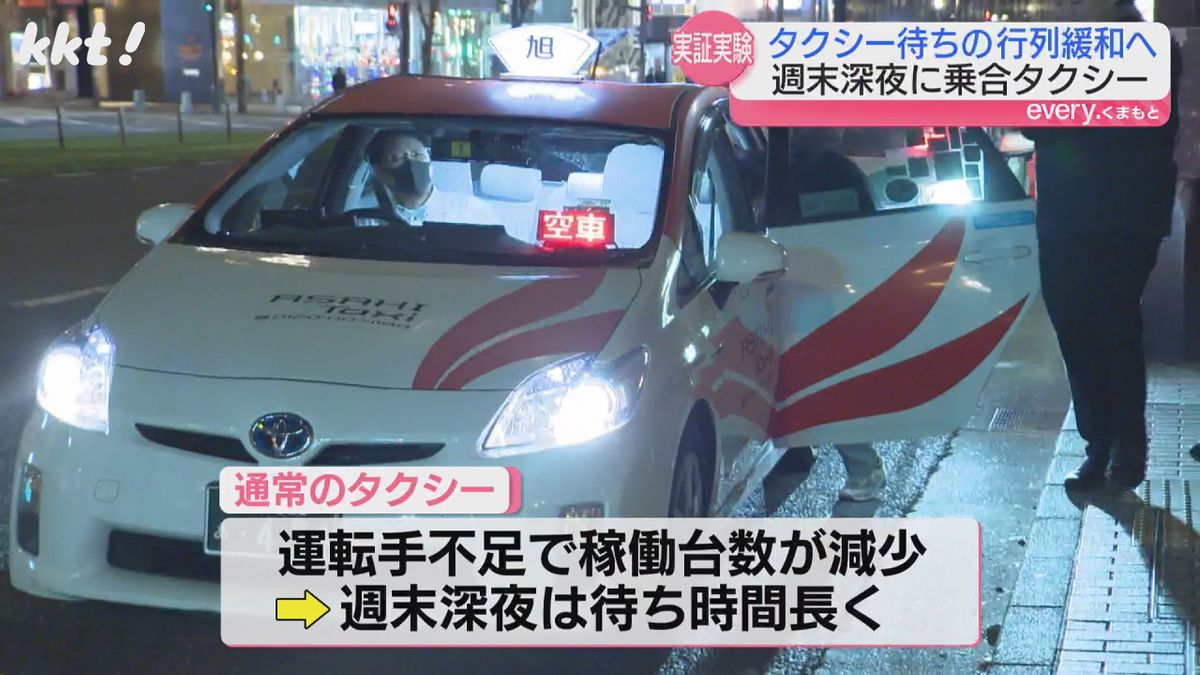 運転手不足に伴い稼働できるタクシーが減少