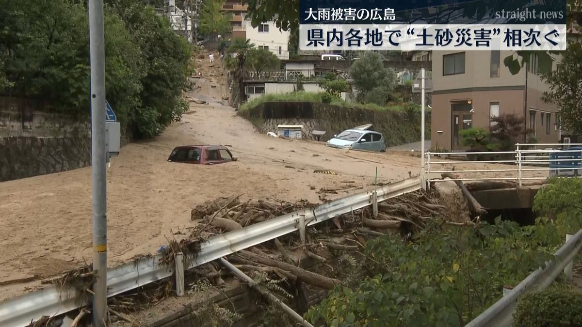 大雨被害　広島各地で“土砂災害”相次ぐ