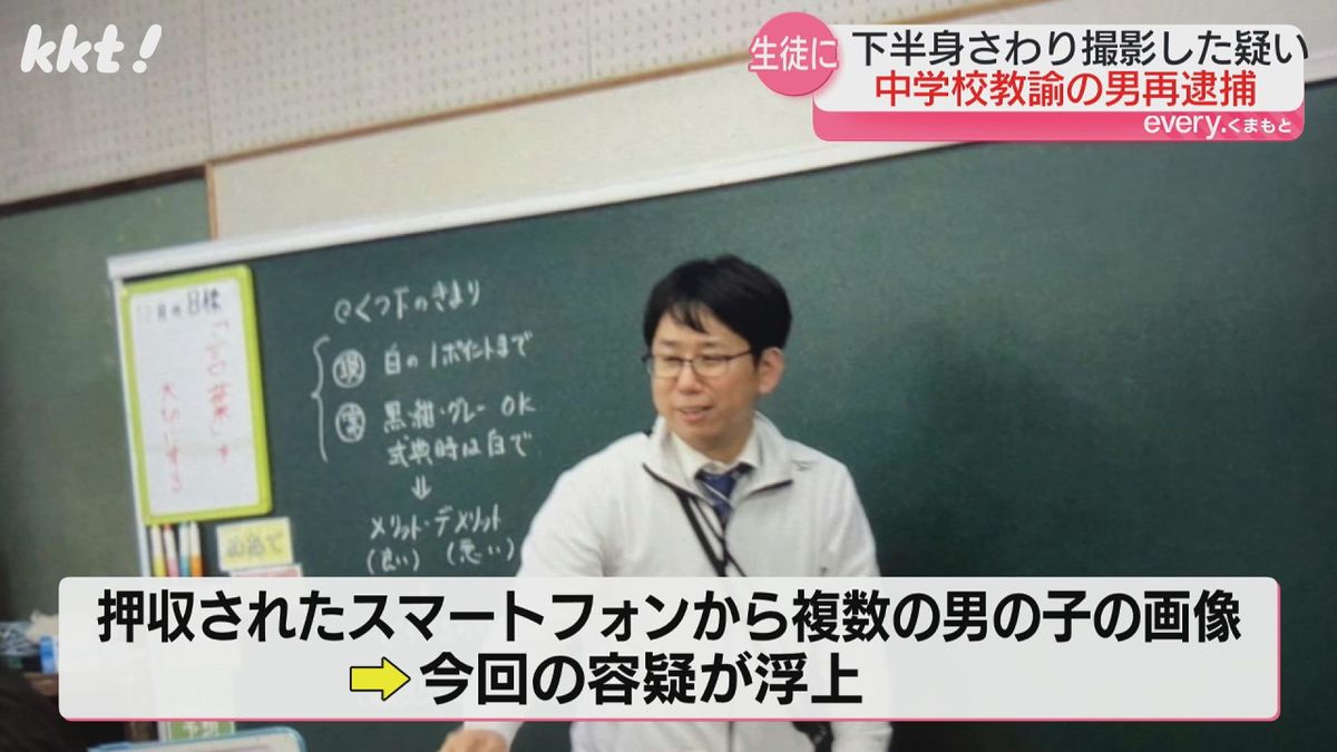 10代男子の下着を脱がせて下半身触るなどした疑い 教諭の男を再逮捕 別の男児の裸盗撮疑いで今月逮捕