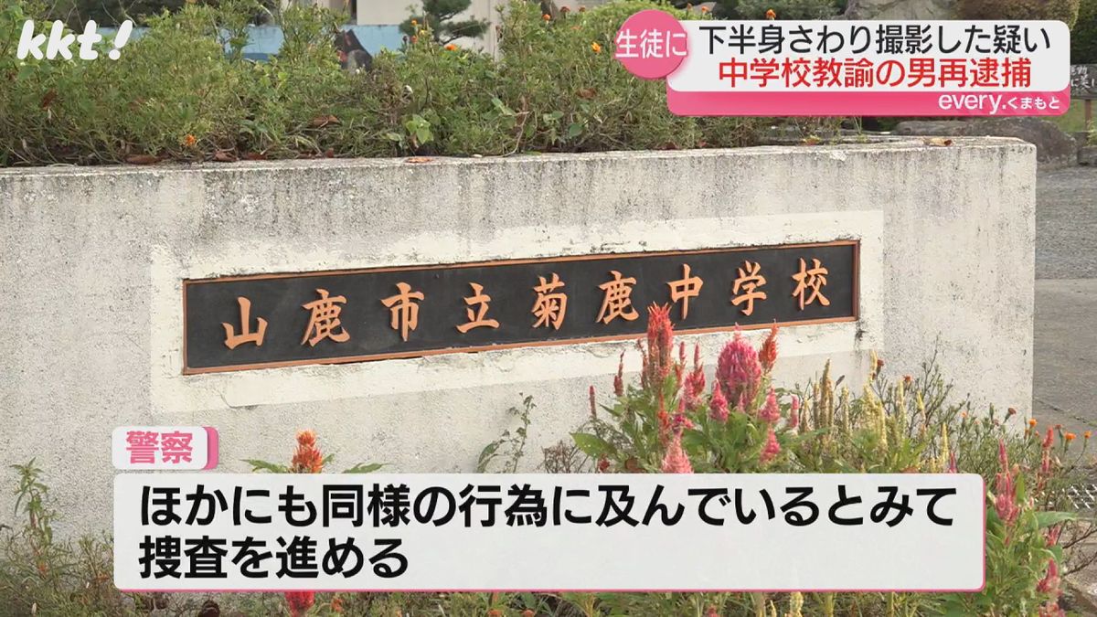 警察は、ほかに被害者がいないか捜査