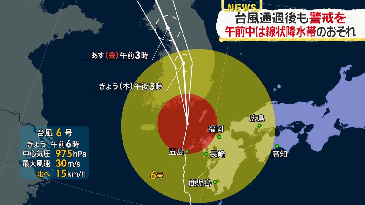 台風6号 九州・四国で暴風雨　きょうも線状降水帯の恐れ