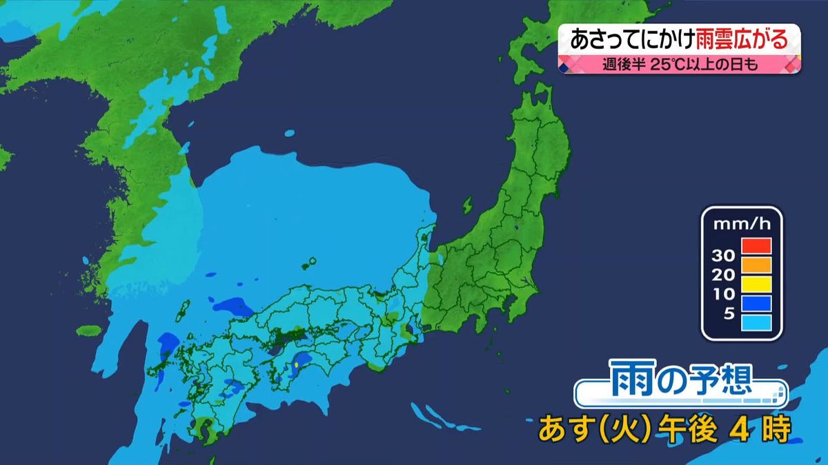 【天気】あす西日本、夜は雨脚強まる　北日本よく晴れ暖かさ戻る
