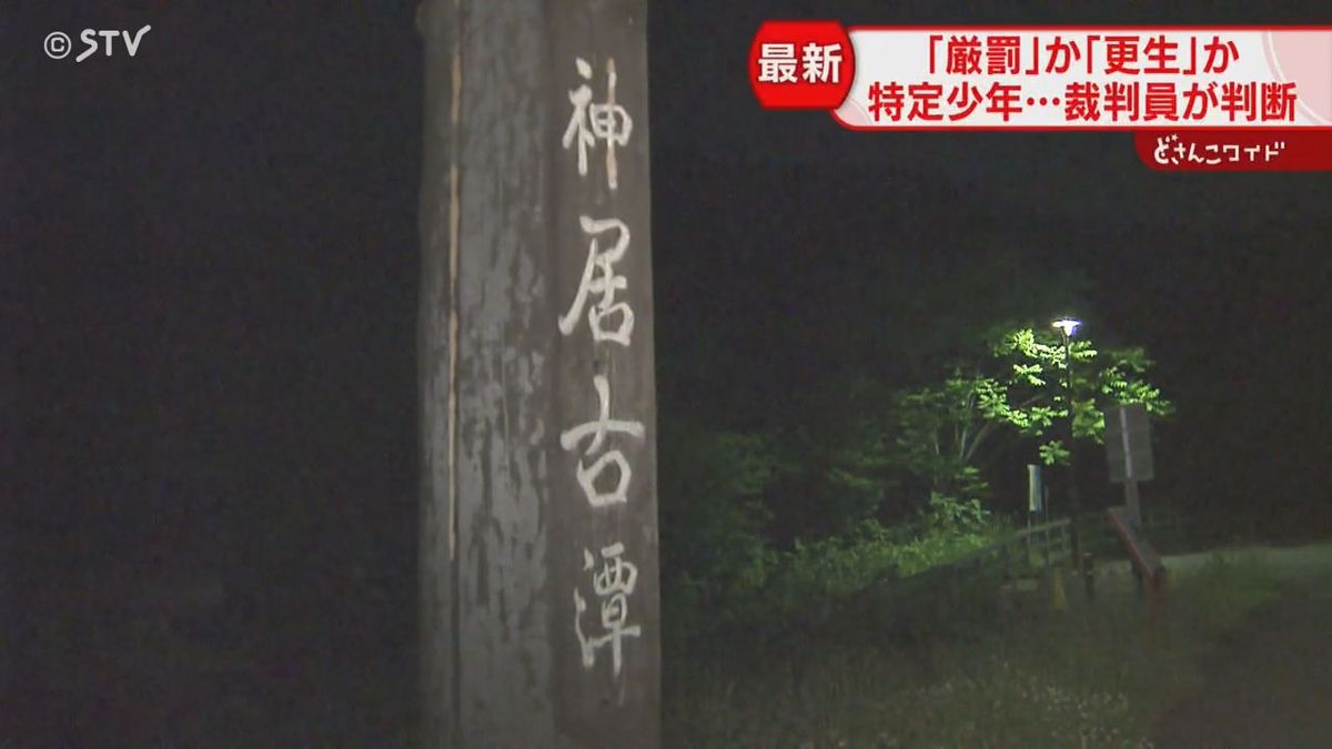 道内初…実名公表の特定少年事案　裁判員抱える難しさ　少年としての更生か成人としての刑罰か―