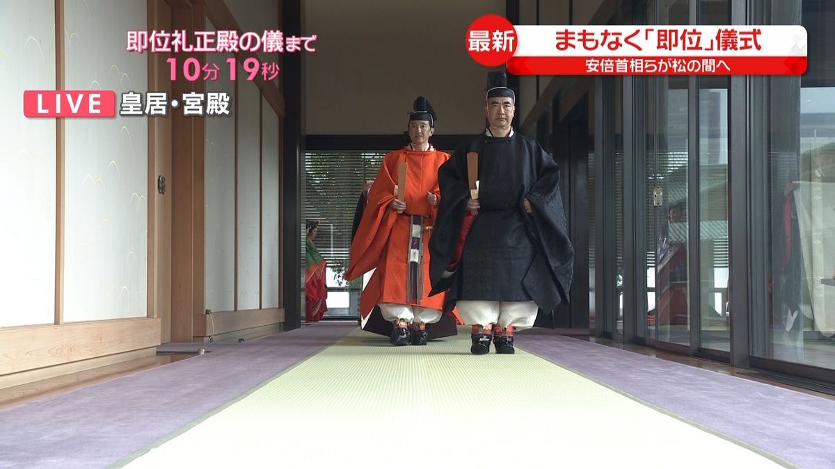 松の間　秋篠宮さまをはじめ１１人の皇族方