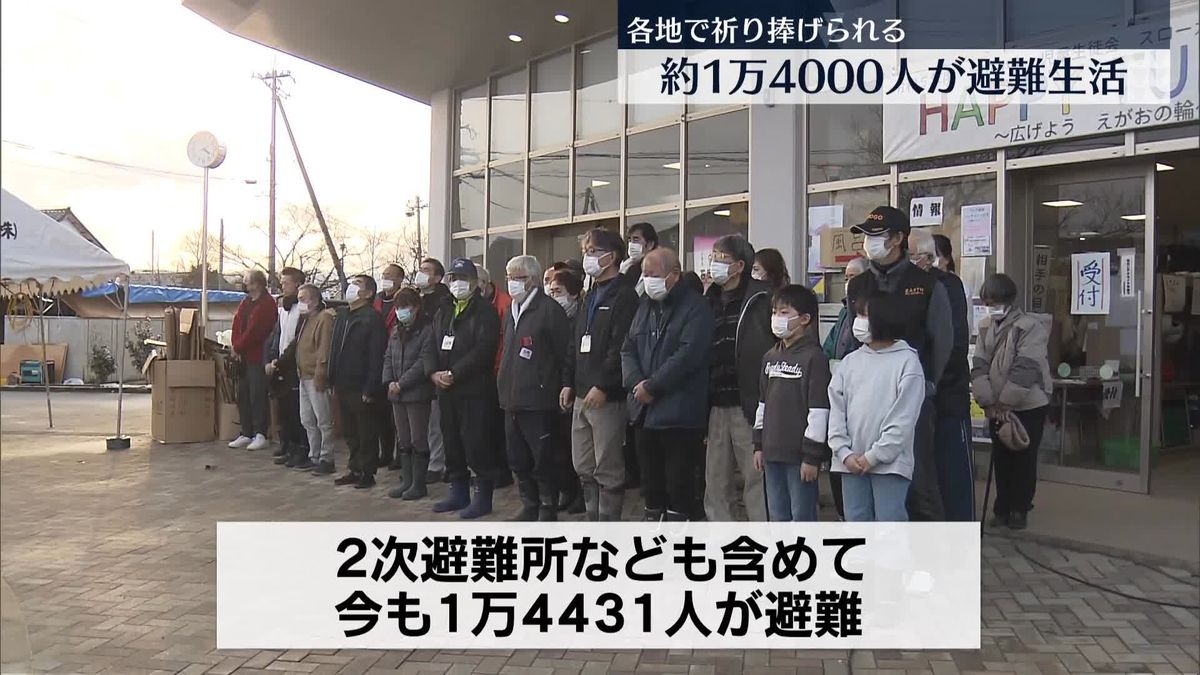 能登半島地震1か月、各地で祈りささげられる　240人犠牲…約1万4000人が避難生活