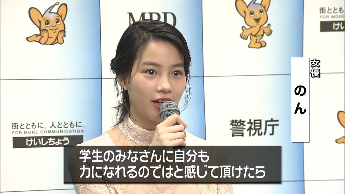 女優・のんさん　災害ボランティア呼びかけ