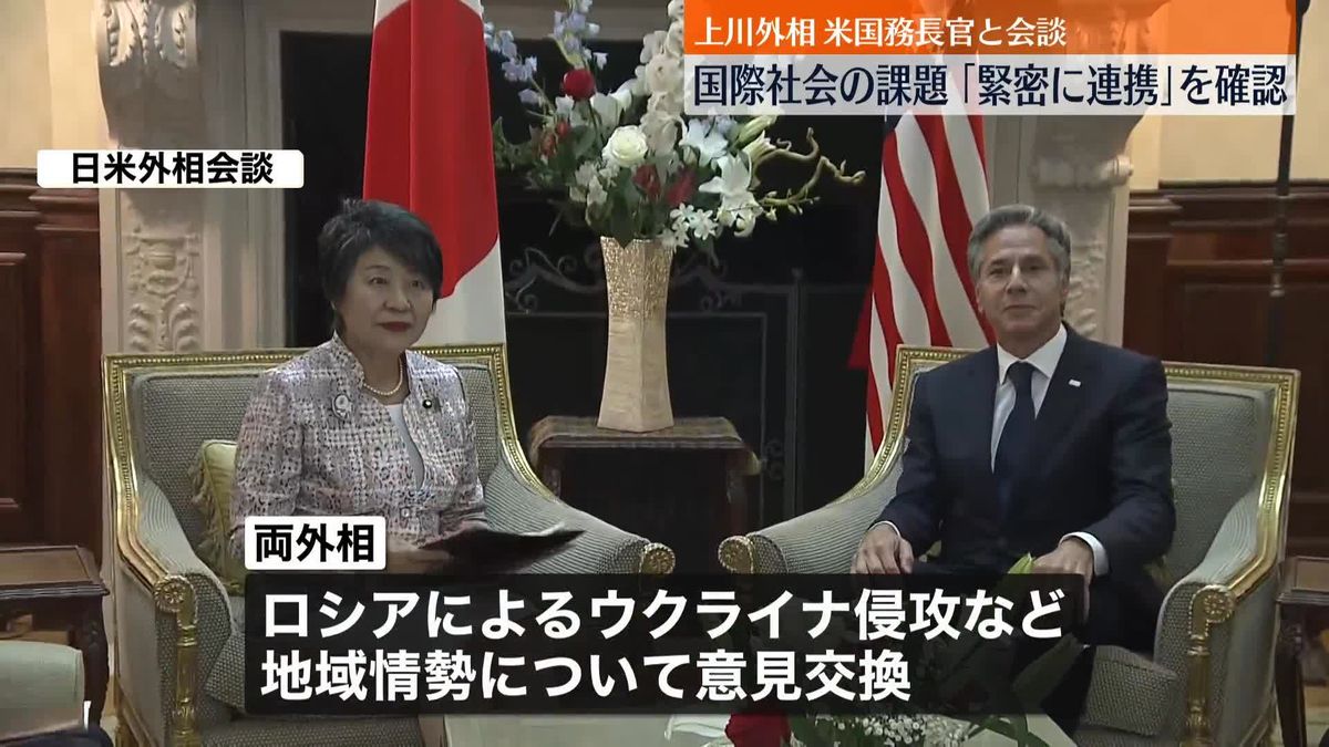 上川外相、米国務長官と会談　国際社会の課題「緊密に連携」を確認