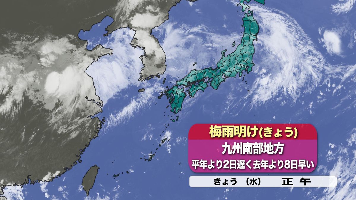 17日(水)九州南部が梅雨明け