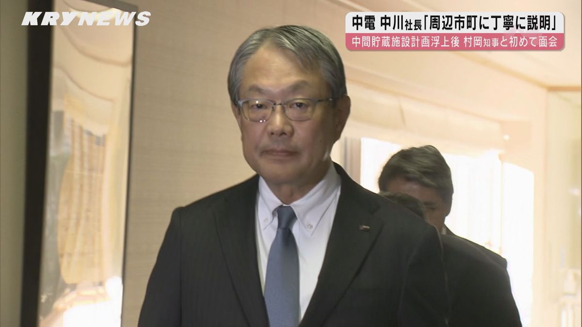 【動画】中国電力・中川社長が村岡知事と面談　中間貯蔵施設「要望に添って丁寧に対応を」