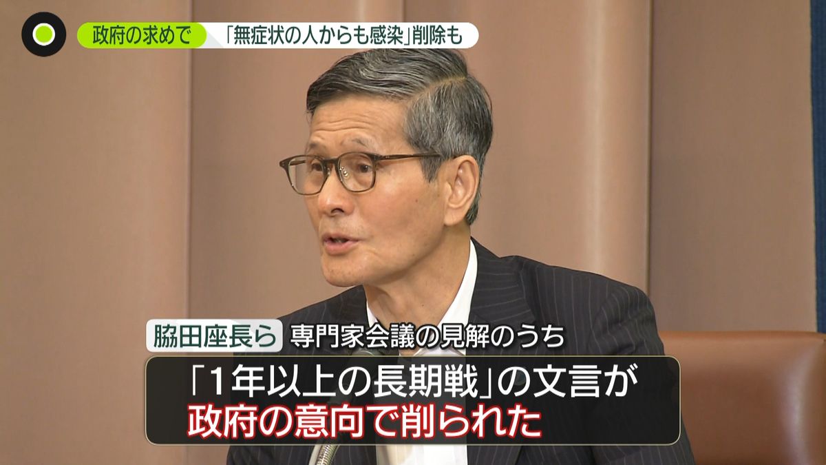 前のめり会見頻繁…誤解招いた　専門家会議