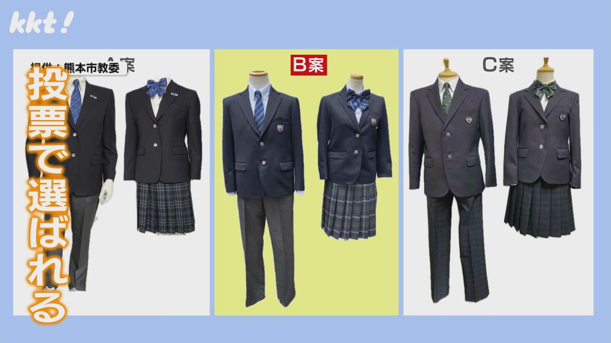 熊本市の中学校｢標準服｣デザイン決定 各中学校の｢制服｣とは別に導入する背景は